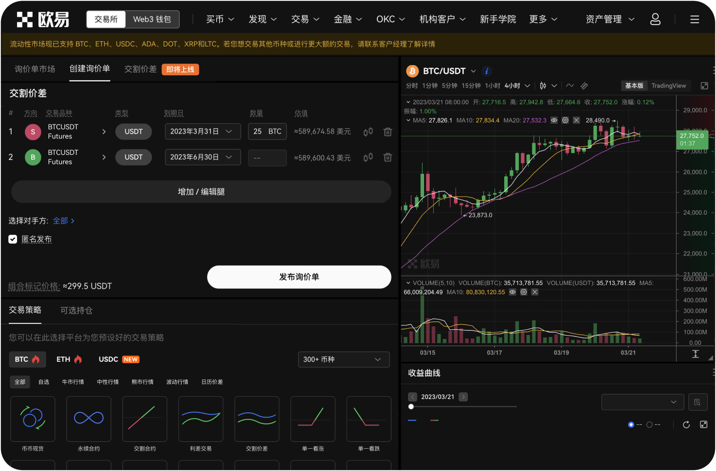 如何在比特时代使用限价单买瑞波币